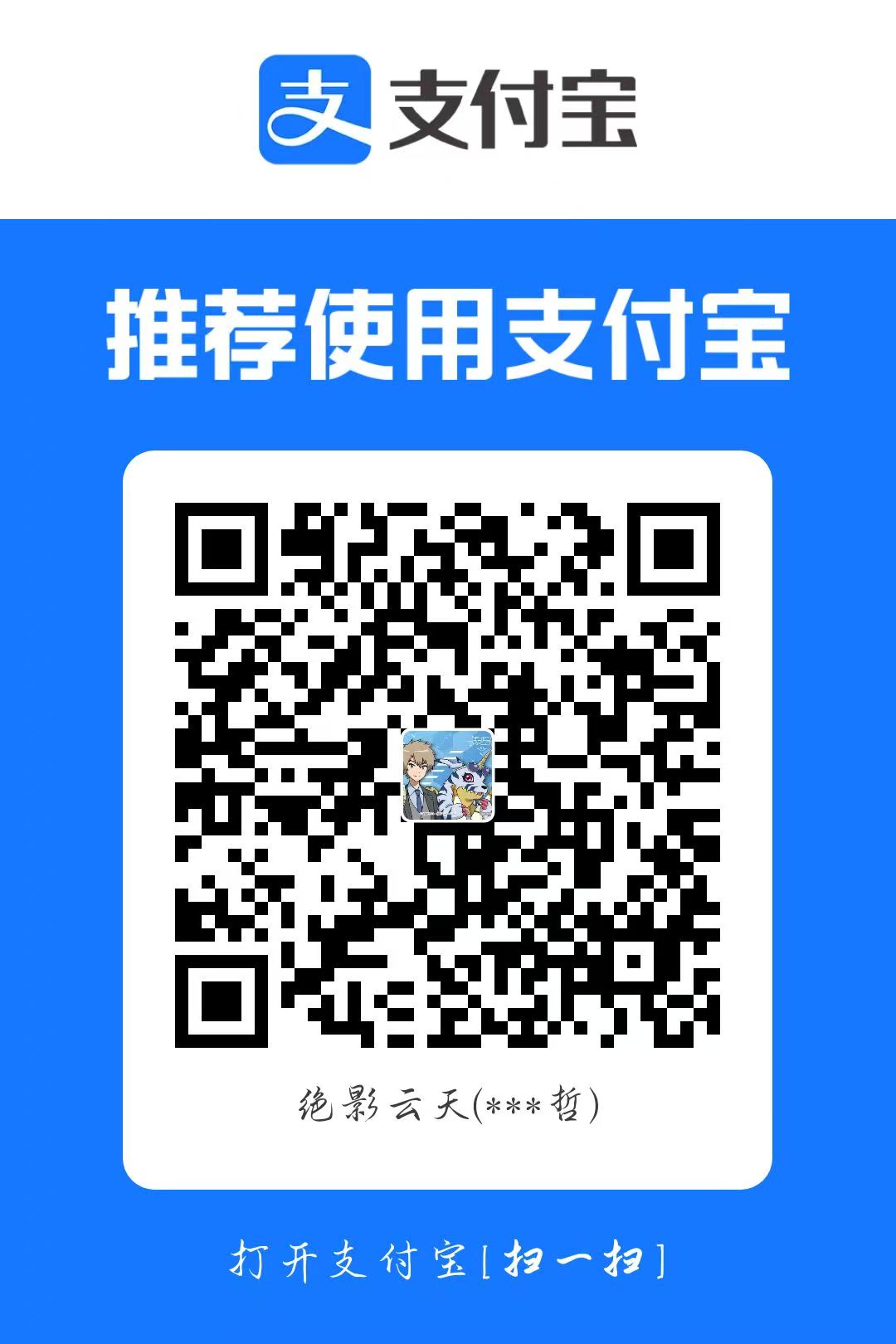 shadow221213 支付宝